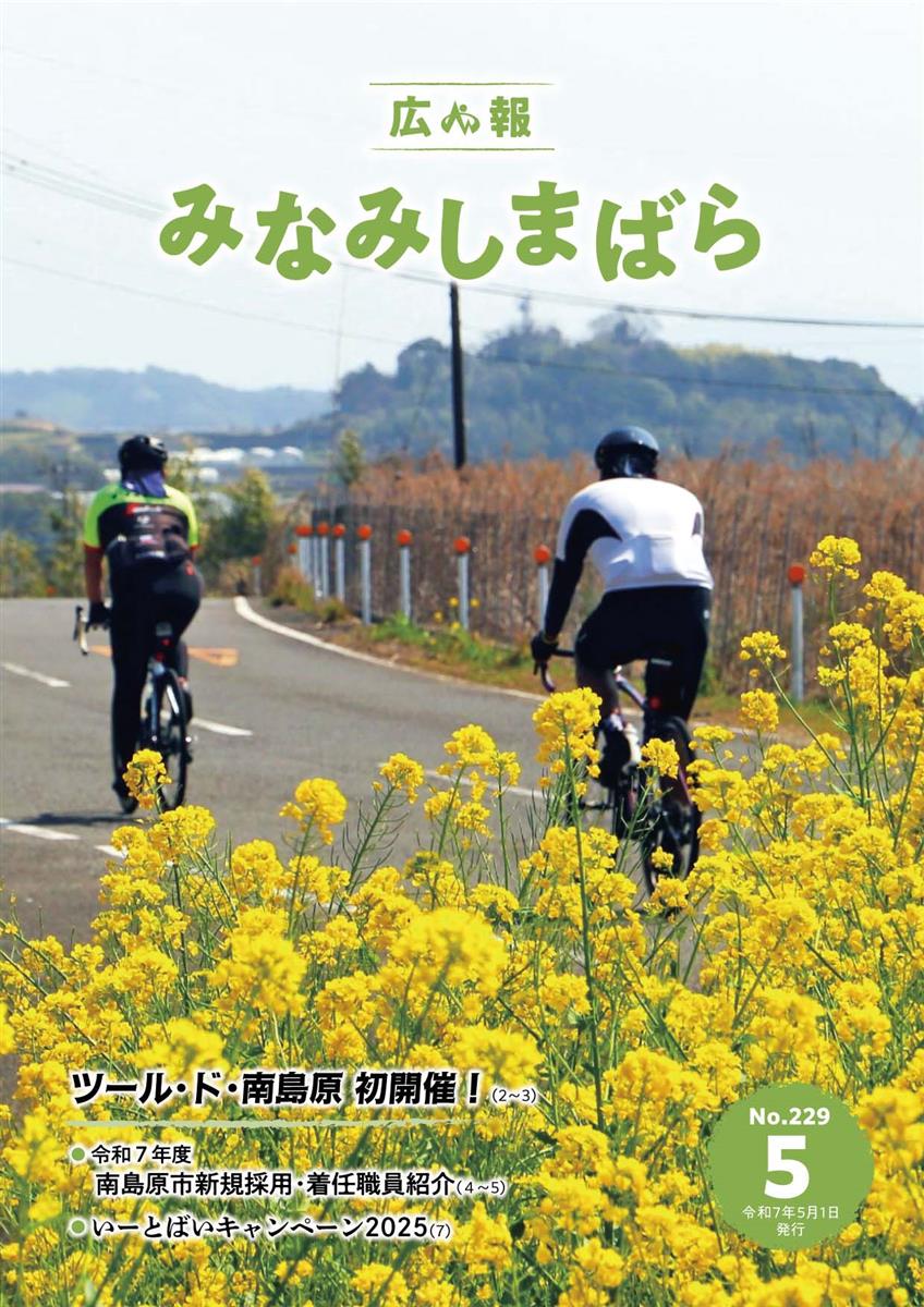 令和7年5月号